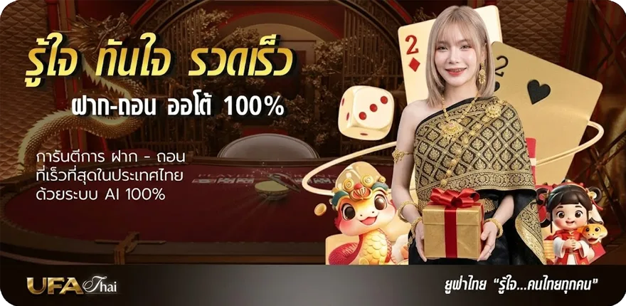 โปรโมชั่น 1กพ67 สมาชิกใหม่ — โปรโมชั่นสมาชิกใหม่