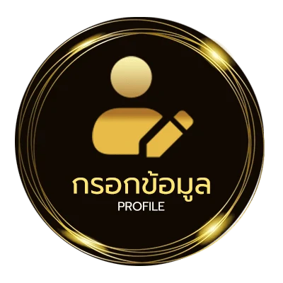 ข้อมูลสมาชิก 1กพ67