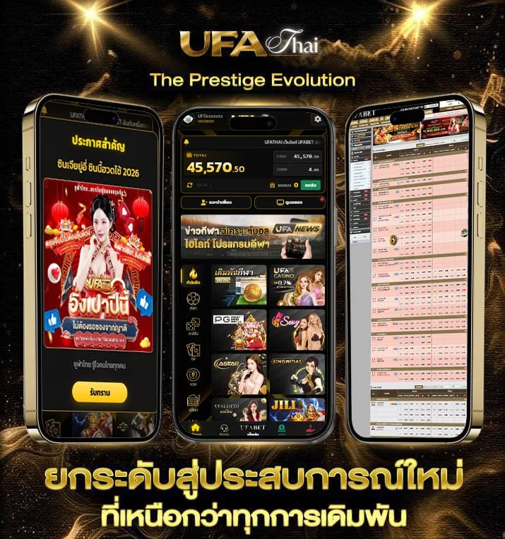 1กพ67  เว็บตรง UFABET